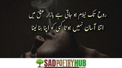 Deep Lines Poetry Or Shayri in Urdu Text For Copy Paste