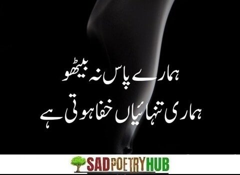 Deep Lines Poetry Or Shayri in Urdu Text For Copy Paste