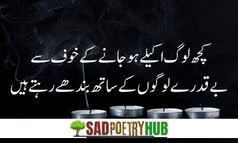 Deep Lines Poetry Or Shayri in Urdu Text For Copy Paste
