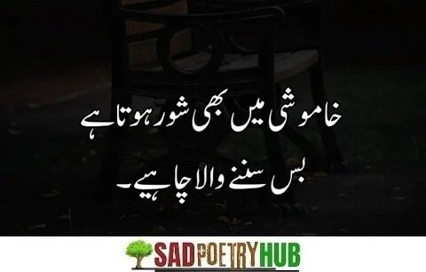 Deep Lines Poetry Or Shayri in Urdu Text For Copy Paste
