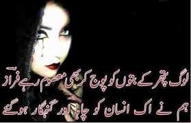 [Deep Words] Ahmed Faraz Poetry With Best Shayari & Ghazals