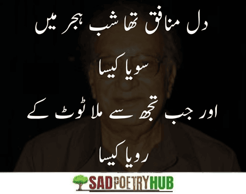 [Deep Words] Ahmed Faraz Poetry With Best Shayari & Ghazals
