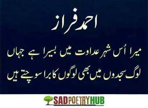 [Deep Words] Ahmed Faraz Poetry With Best Shayari & Ghazals