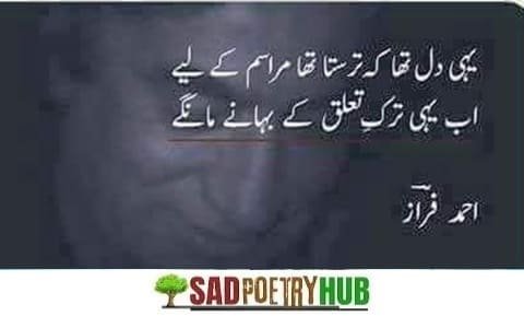 [Deep Words] Ahmed Faraz Poetry With Best Shayari & Ghazals