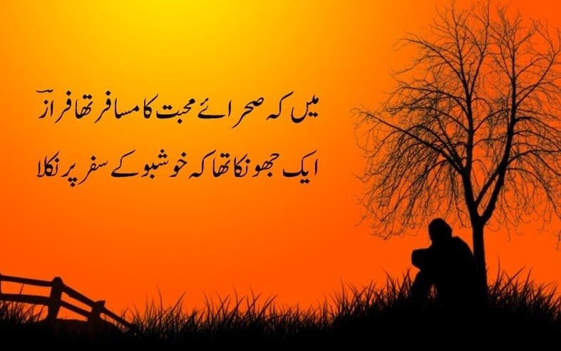[Deep Words] Ahmed Faraz Poetry With Best Shayari & Ghazals