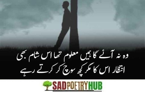 Heart Touching Sad Poetry In Urdu & Un-Forgetable Text Shayari