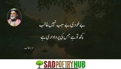 Heart Touching Sad Poetry In Urdu & Un-Forgetable Text Shayari