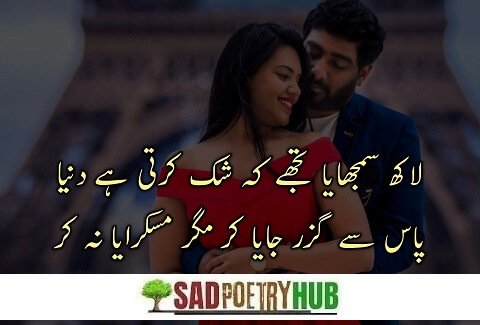 Love Romantic Shayari In Hindi & Urdu For GF On Social Media