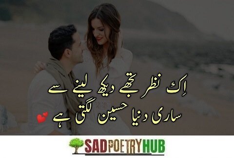 Love Romantic Shayari In Hindi & Urdu For GF On Social Media