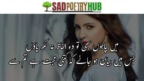 Love Romantic Shayari In Hindi & Urdu For GF On Social Media