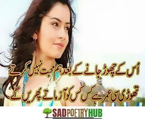 Love Romantic Shayari In Hindi & Urdu For GF On Social Media