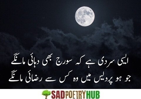 [OLD] Motivational Rahat Indori Shayari in Roman Urdu On Photos