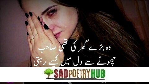 Personality Attitude Poetry In Urdu For Young Girls & Boys