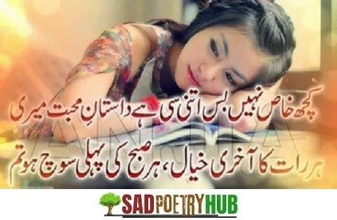 Personality Attitude Poetry In Urdu For Young Girls & Boys