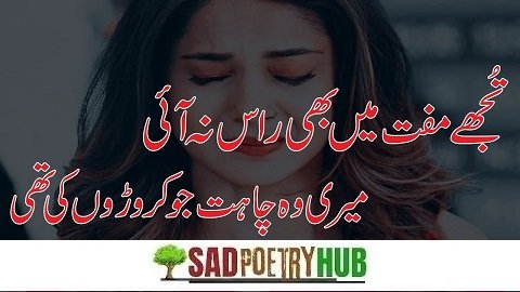 Personality Attitude Poetry In Urdu For Young Girls & Boys