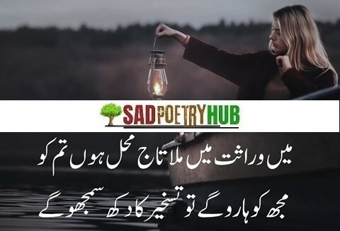 Sad 2 Line Shayri For Instagram, Facebook & Whatsapp Community
