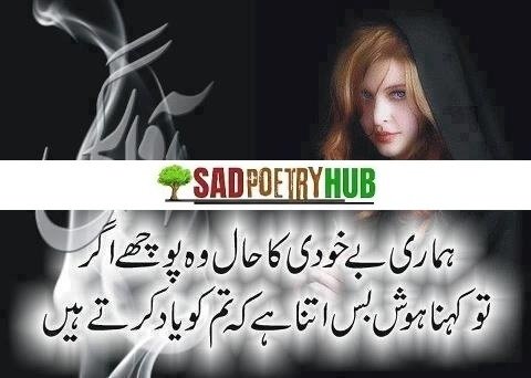 Sad 2 Line Shayri For Instagram, Facebook & Whatsapp Community
