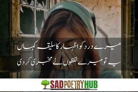 Sad 2 Line Shayri For Instagram, Facebook & Whatsapp Community