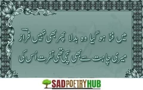 [Superb] Ahmad Faraz Poetry Text on Image
