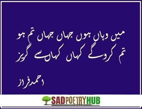 [Superb] Ahmad Faraz Poetry Text on Image