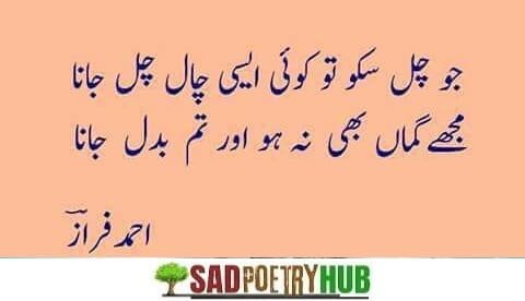 [Superb] Ahmad Faraz Poetry Text on Image