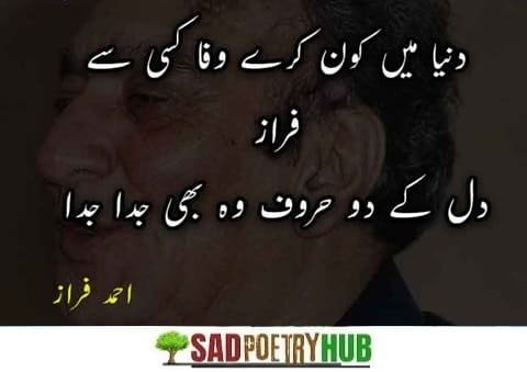 [Superb] Ahmad Faraz Poetry Text on Image