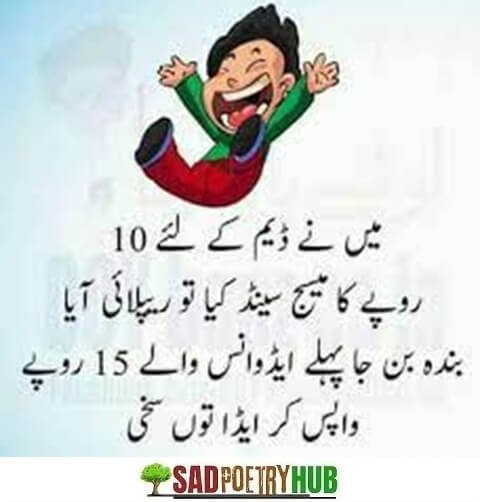 Top Funny Poetry In Urdu - Most Funny Urdu Lateefy 2025