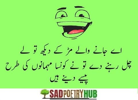 Top Funny Poetry In Urdu - Most Funny Urdu Lateefy 2025