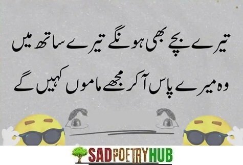 Top Funny Poetry In Urdu - Most Funny Urdu Lateefy 2025