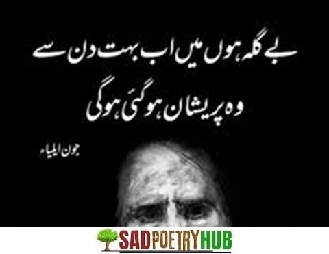[Top] John Elia Poetry Text With Best Jaun Eliya Shayari