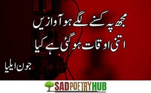 [Top] John Elia Poetry Text With Best Jaun Eliya Shayari