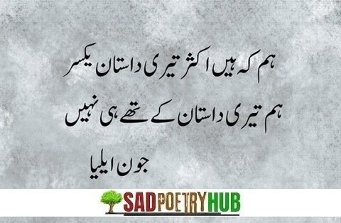 [Top] John Elia Poetry Text With Best Jaun Eliya Shayari