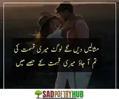 Top Shayari in Urdu + Poetry Ideas For Tiktok & FaceBook