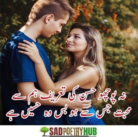 Top Shayari in Urdu + Poetry Ideas For Tiktok & FaceBook