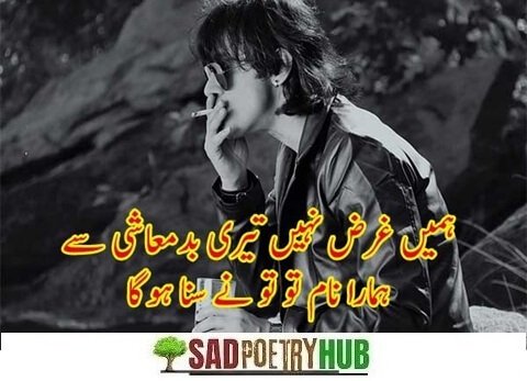 2 Lines Badmashi Poetry In Urdu Text On DP Images 2025