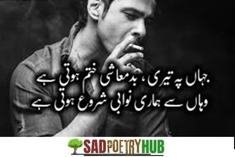 2 Lines Badmashi Poetry In Urdu Text On DP Images 2025