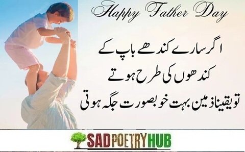 250+ Father Love Quotes in Urdu For Beloved Children