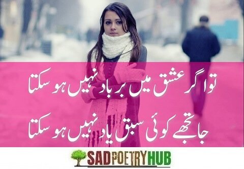 Khud Se Nafrat Shayari With Zindagi Se Nafrat Shayari