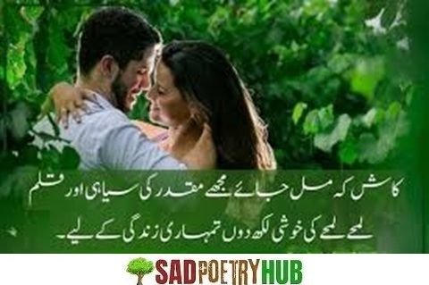 Romantic Real Love Shayari & True Love Poetry In Urdu 2025