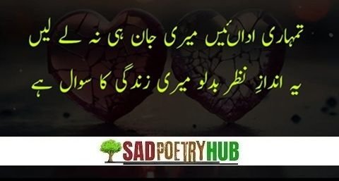 Romantic Real Love Shayari & True Love Poetry In Urdu 2025