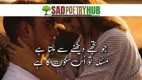 Romantic Real Love Shayari & True Love Poetry In Urdu 2025