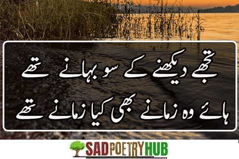 Urdu Sad Shyari With Alone Poetry In Urdu & Roman Words 2025