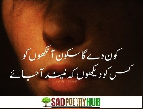 Urdu Sad Shyari With Alone Poetry In Urdu & Roman Words 2025